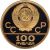 Монета Монеты РСФСР и СССР 100 рублей 1978 Золото СССР - изображение 50
