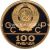 Монета Монеты РСФСР и СССР 100 рублей 1977 Золото СССР - изображение 50