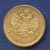 Монета Монеты Николая Второго (1894-1917) 5 рублей 1897 Золото Россия - изображение 50