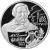 Монета Памятные и инвестиционные монеты России 2 рубля 2004 Серебро Россия - изображение 49