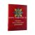 Ордена Российской Империи. Дуров Бумага Россия - изображение 38