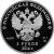 Монета Памятные и инвестиционные монеты России 3 рубля 2012 Серебро Россия - изображение 50 Монета Памятные и инвестиционные монеты России 3 рубля 2012 Серебро Россия - изображение 50