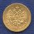 Монета Монеты Николая Второго (1894-1917) 5 рублей 1900 Золото Россия - изображение 50