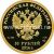 Монета Памятные и инвестиционные монеты России 50 рублей 2012 Золото Россия - изображение 50 Монета Памятные и инвестиционные монеты России 50 рублей 2012 Золото Россия - изображение 50