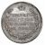 Монета Александр I (1801-1825) рубль 1814 Серебро Россия - изображение 38