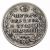 Монета Александр I (1801-1825) полтина 1817 Серебро Россия - изображение 38
