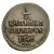 Монета Николай I (1825-1855) 1/4 копейки 1845 Медь Россия - изображение 38