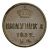 Монета Николай I (1825-1855) полушка 1852 Медь Россия - изображение 38 Монета Николай I (1825-1855) полушка 1852 Медь Россия - изображение 38