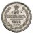 Монета Александр II (1855-1881) 20 копеек 1868 Серебро Россия - изображение 38