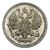 Монета Николай II (1894-1917) 10 копеек 1899 Серебро Россия - изображение 37