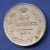 Монета Николай I (1825-1855) 20 копеек 1830 Серебро Россия - изображение 37 Монета Николай I (1825-1855) 20 копеек 1830 Серебро Россия - изображение 37