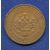 Монета Николай II (1894-1917) 1 копейка 1915 Медь Россия - изображение 38 Монета Николай II (1894-1917) 1 копейка 1915 Медь Россия - изображение 38