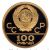 Монета Монеты РСФСР и СССР 100 рублей 1977 Золото СССР - изображение 50