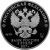 Монета Памятные и инвестиционные монеты России 3 рубля 2017 Серебро Россия - изображение 50 Монета Памятные и инвестиционные монеты России 3 рубля 2017 Серебро Россия - изображение 50