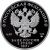 Монета Памятные и инвестиционные монеты России 2 рубля 2017 Серебро Россия - изображение 50 Монета Памятные и инвестиционные монеты России 2 рубля 2017 Серебро Россия - изображение 50