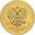 Монета Памятные и инвестиционные монеты России 50 рублей 2018 Золото Россия - изображение 50