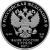 Монета Памятные и инвестиционные монеты России 2 рубля 2017 Серебро Россия - изображение 50