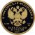 Монета Памятные и инвестиционные монеты России 50 рублей 2018 Золото Россия - изображение 50