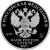 Монета Памятные и инвестиционные монеты России 3 рубля 2017 Серебро Россия - изображение 50 Монета Памятные и инвестиционные монеты России 3 рубля 2017 Серебро Россия - изображение 50