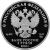 Монета Памятные и инвестиционные монеты России 2 рубля 2018 Серебро Россия - изображение 50