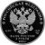 Монета Памятные и инвестиционные монеты России 2 рубля 2019 Серебро Россия - изображение 50 Монета Памятные и инвестиционные монеты России 2 рубля 2019 Серебро Россия - изображение 50