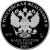 Монета Памятные и инвестиционные монеты России 3 рубля 2019 Серебро Россия - изображение 50