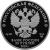 Монета Памятные и инвестиционные монеты России 25 рублей 2019 Серебро Россия - изображение 50
