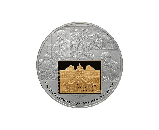 Монета Памятные и инвестиционные монеты России 25 рублей 2006 Биметалл Россия - изображение 49