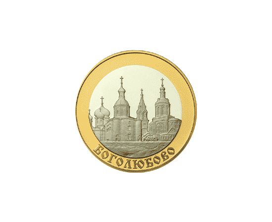 Монеты Православное рождество 5 рублей 2006 Биметалл Россия - изображение 52 Монета Монеты Православное рождество 5 рублей 2006 Биметалл Россия - изображение 49