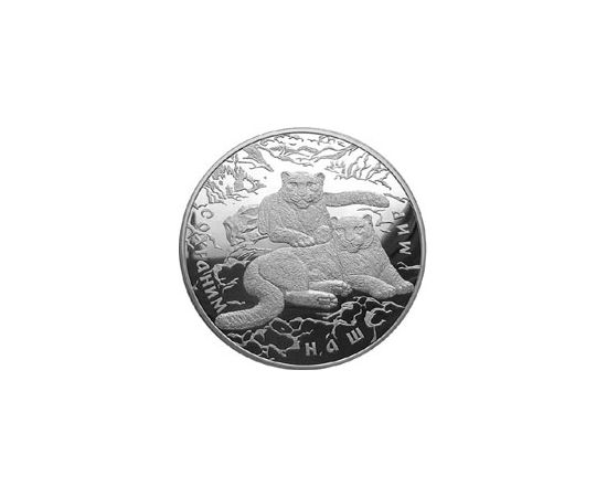 Монета Памятные и инвестиционные монеты России 100 рублей 2000 Серебро Россия - изображение 49