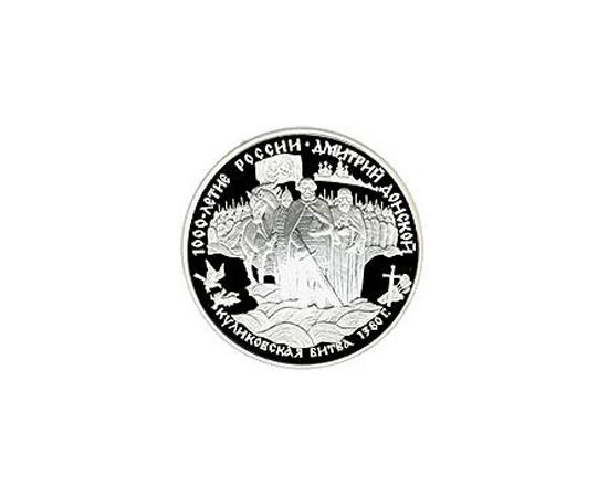 Монета Памятные и инвестиционные монеты России 25 рублей 1996 Серебро Россия - изображение 49 Монета Памятные и инвестиционные монеты России 25 рублей 1996 Серебро Россия - изображение 49