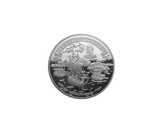 Монета Памятные и инвестиционные монеты России 25 рублей 1996 Серебро Россия - изображение 49