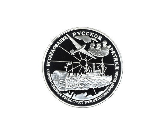 Монета Памятные и инвестиционные монеты России 25 рублей 1995 Серебро Россия - изображение 49