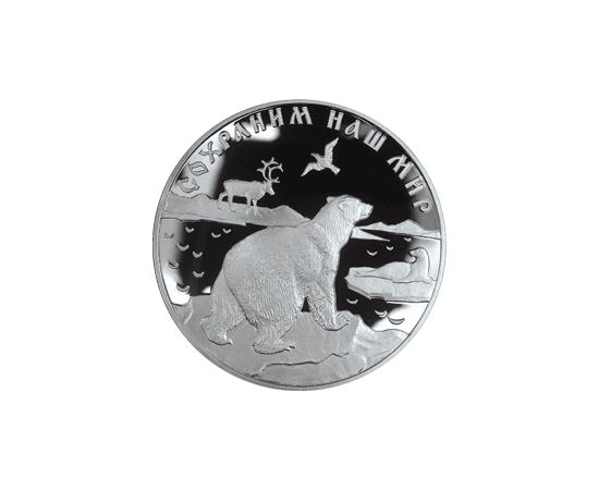 Монета Памятные и инвестиционные монеты России 25 рублей 1997 Серебро Россия - изображение 49 Монета Памятные и инвестиционные монеты России 25 рублей 1997 Серебро Россия - изображение 49