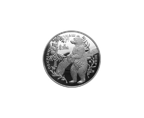 Монета Памятные и инвестиционные монеты России 25 рублей 1997 Серебро Россия - изображение 49