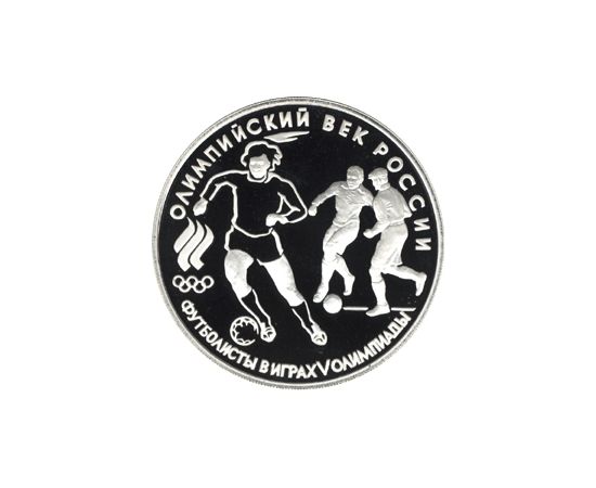 Монета Памятные и инвестиционные монеты России 3 рубля 1993 Серебро Россия - изображение 49