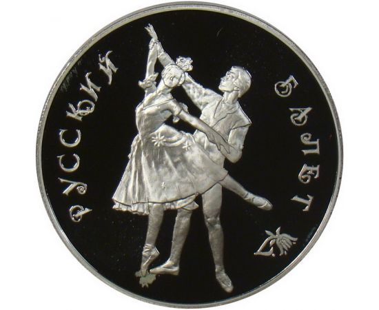 Монета Памятные и инвестиционные монеты России 3 рубля 1993 Серебро Россия - изображение 49