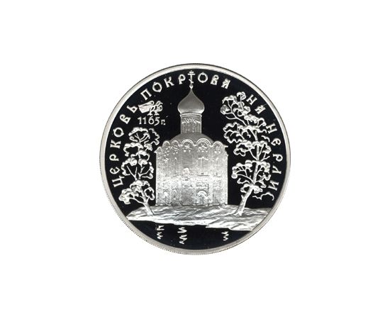 Монета Памятные и инвестиционные монеты России 3 рубля 1994 Серебро Россия - изображение 49