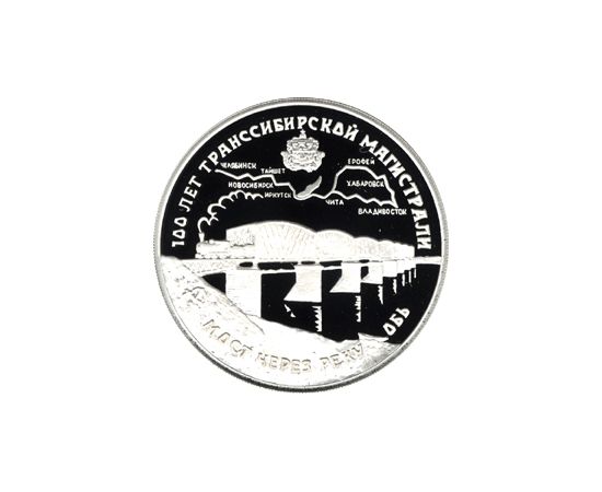 Монета Памятные и инвестиционные монеты России 3 рубля 1994 Серебро Россия - изображение 49 Монета Памятные и инвестиционные монеты России 3 рубля 1994 Серебро Россия - изображение 49