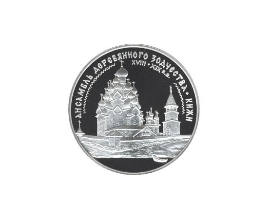 Монета Памятные и инвестиционные монеты России 3 рубля 1995 Серебро Россия - изображение 49 Монета Памятные и инвестиционные монеты России 3 рубля 1995 Серебро Россия - изображение 49