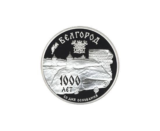 Монета Памятные и инвестиционные монеты России 3 рубля 1995 Серебро Россия - изображение 49