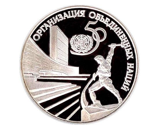 Монета Памятные и инвестиционные монеты России 3 рубля 1995 Серебро Россия - изображение 49 Монета Памятные и инвестиционные монеты России 3 рубля 1995 Серебро Россия - изображение 49