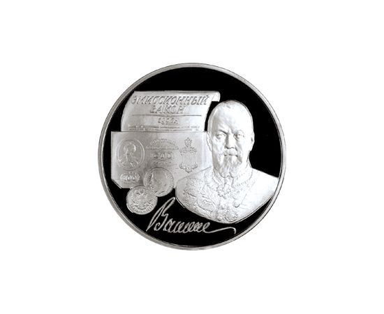 Монета Памятные и инвестиционные монеты России 3 рубля 1997 Серебро Россия - изображение 49