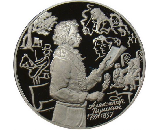 Монета Памятные и инвестиционные монеты России 3 рубля 1999 Серебро Россия - изображение 49 Монета Памятные и инвестиционные монеты России 3 рубля 1999 Серебро Россия - изображение 49