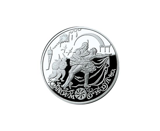 Монета Памятные и инвестиционные монеты России 3 рубля 1999 Серебро Россия - изображение 49 Монета Памятные и инвестиционные монеты России 3 рубля 1999 Серебро Россия - изображение 49