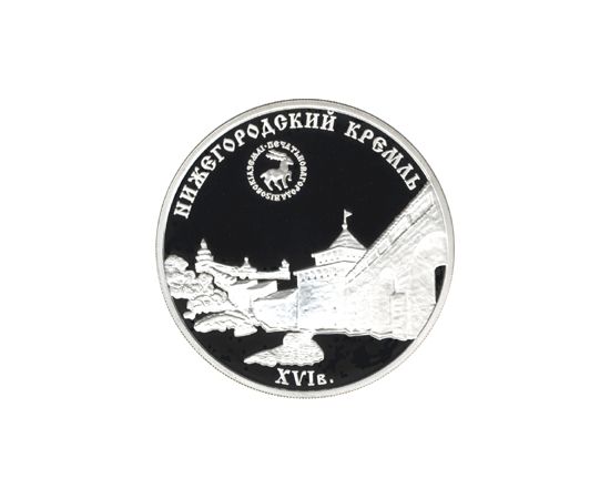 Монета Памятные и инвестиционные монеты России 3 рубля 2000 Серебро Россия - изображение 49 Монета Памятные и инвестиционные монеты России 3 рубля 2000 Серебро Россия - изображение 49