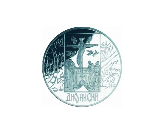 Монета Памятные и инвестиционные монеты России 3 рубля 2002 Серебро Россия - изображение 49