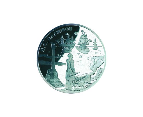 Монета Памятные и инвестиционные монеты России 3 рубля 2002 Серебро Россия - изображение 49 Монета Памятные и инвестиционные монеты России 3 рубля 2002 Серебро Россия - изображение 49