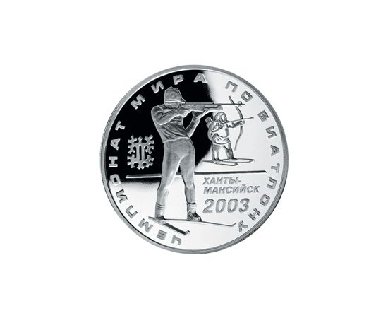Монета Памятные и инвестиционные монеты России 3 рубля 2003 Серебро Россия - изображение 49