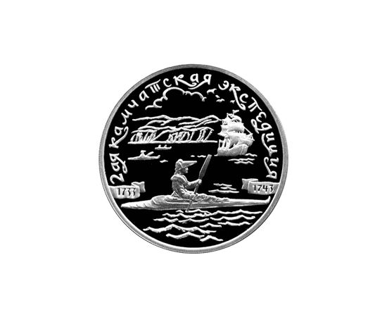 Монета Памятные и инвестиционные монеты России 3 рубля 2004 Серебро Россия - изображение 49 Монета Памятные и инвестиционные монеты России 3 рубля 2004 Серебро Россия - изображение 49